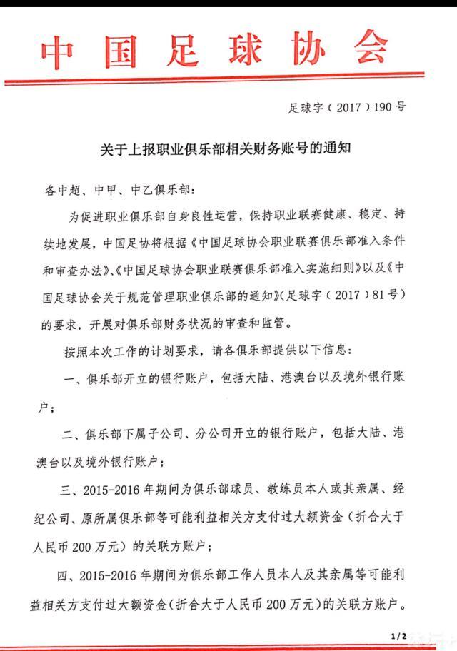 如果桑托斯在一月份之前未能达到一定的出场次数，蓝军可能解除租借合同。